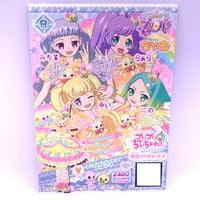 プリパラ バレンタインずきゅんトップス しゅうか みあ ガァララ | Pri