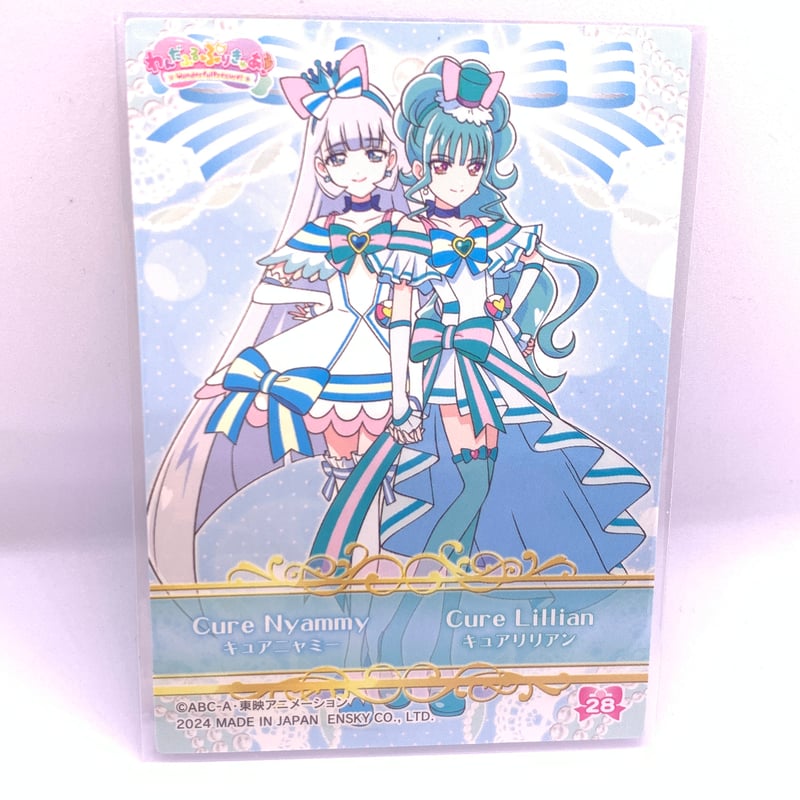 わんだふるぷりきゅあ! キラキラトレーディングコレクション No