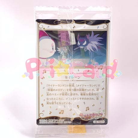 プリキュア　カードウエハース12　No.12　セイレーン　R