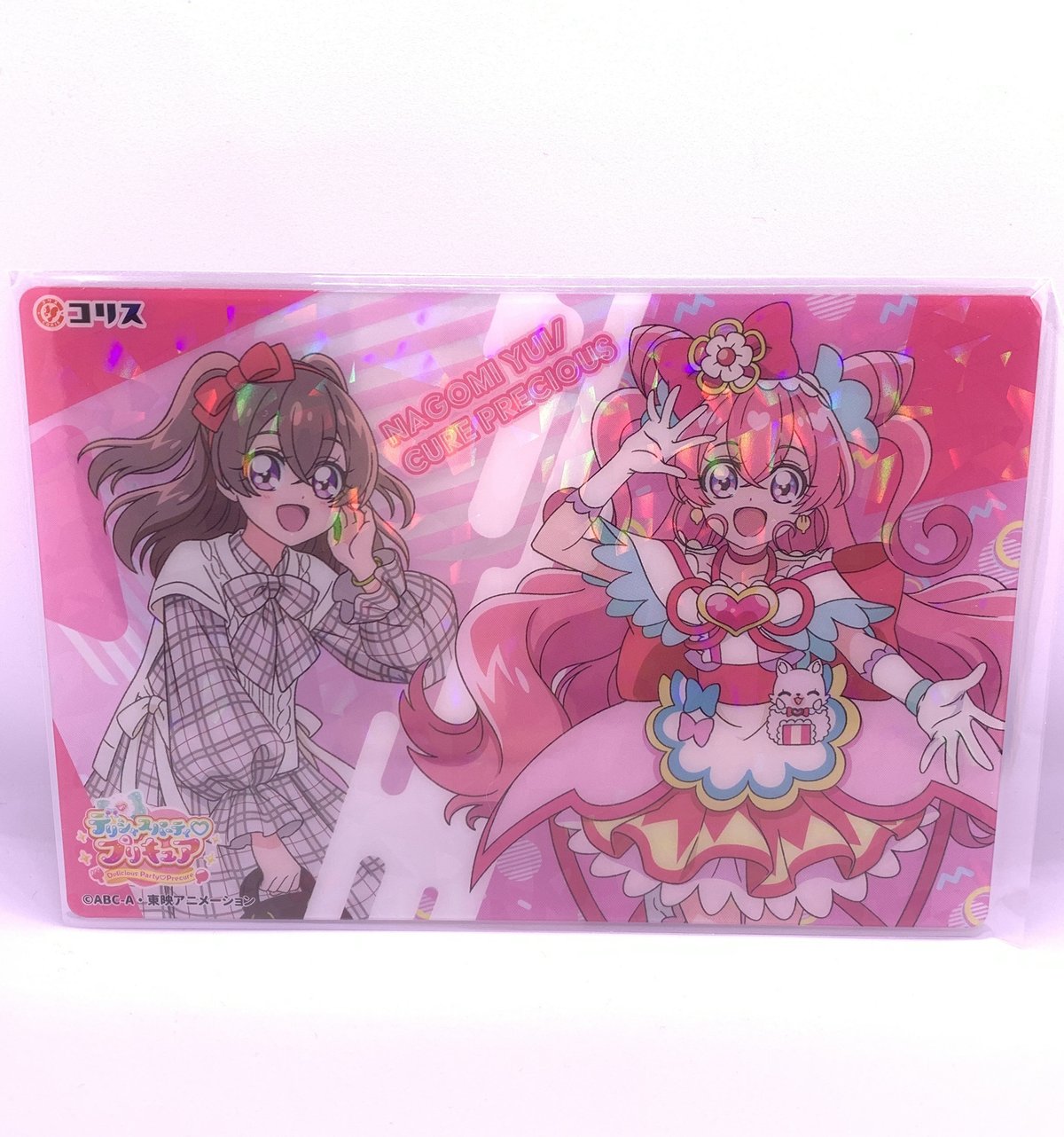 デリシャスパーティプリキュア キラキラクリアカード ガム 和実 デリシャスパーティプリキュア キラキラクリアカード ガム 和実