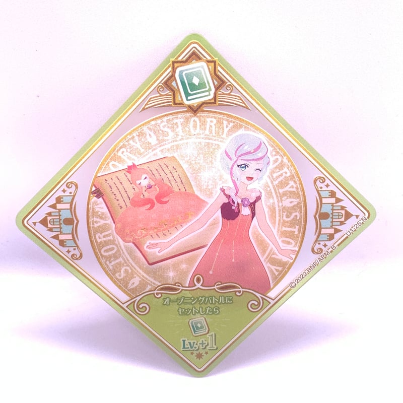 アイカツプラネットクリアネスシージェリー アイカツプラネット