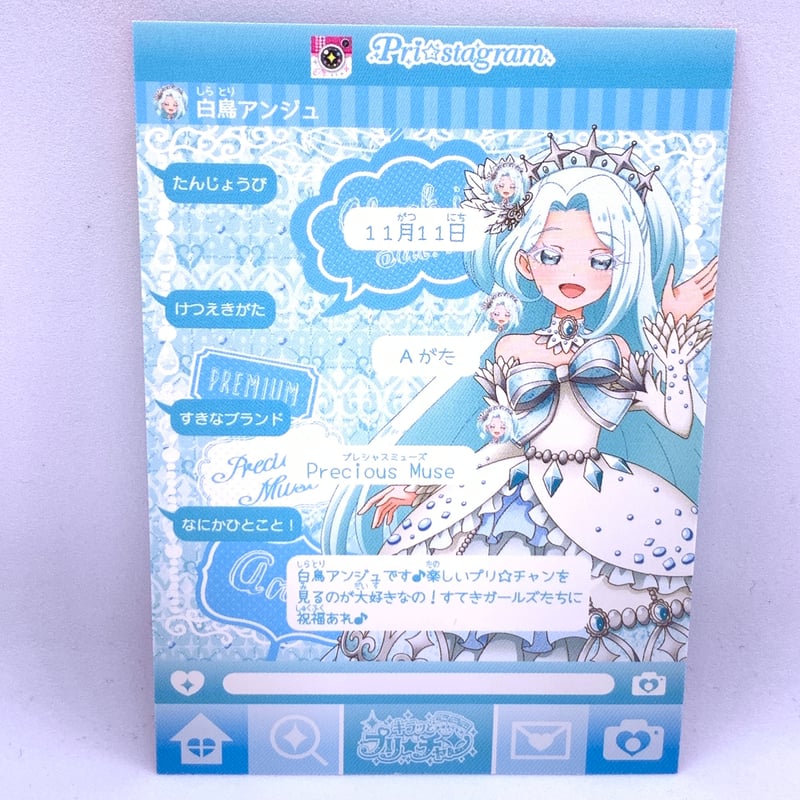 キラッとプリ☆チャン　 PR.ER.FR.JR.IRカード キラッとプリ☆チャン プロモ ローズ＆レースグリーンシューズ