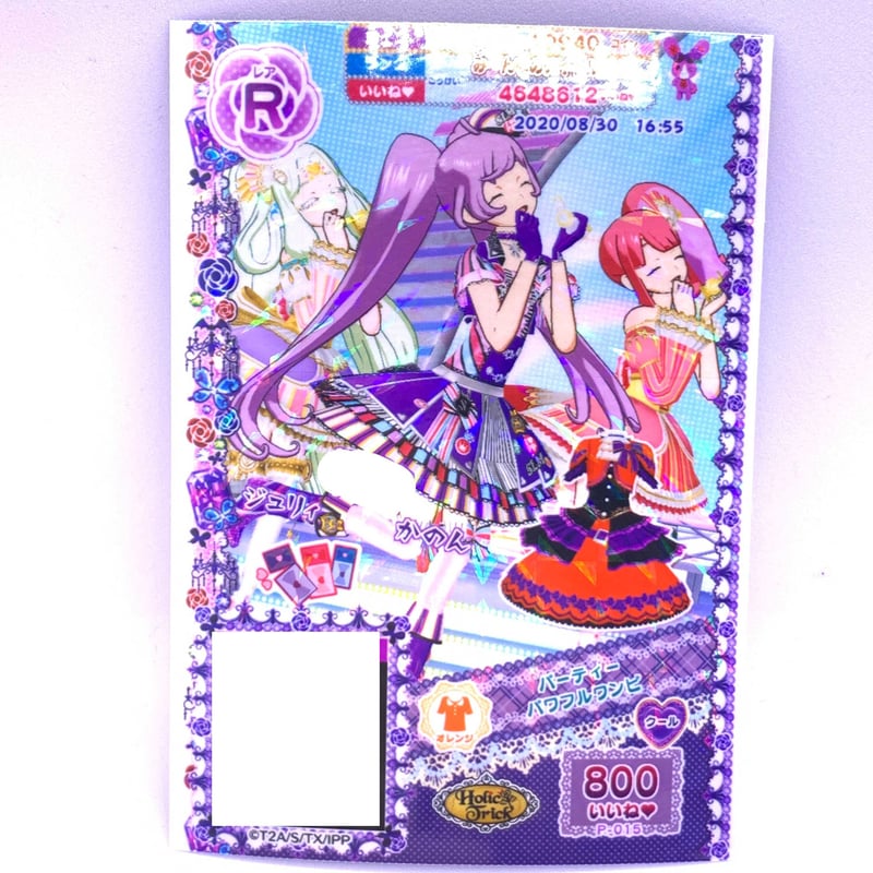 プリパラ パーティーパワフルワンピ らぁら ジュリィ かのん | Pri☆card