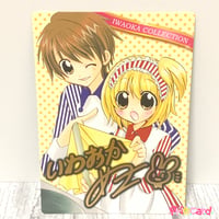 ちゃおまんがステーション　いわおかめめ先生　ストロベリーキス　３月　サイン