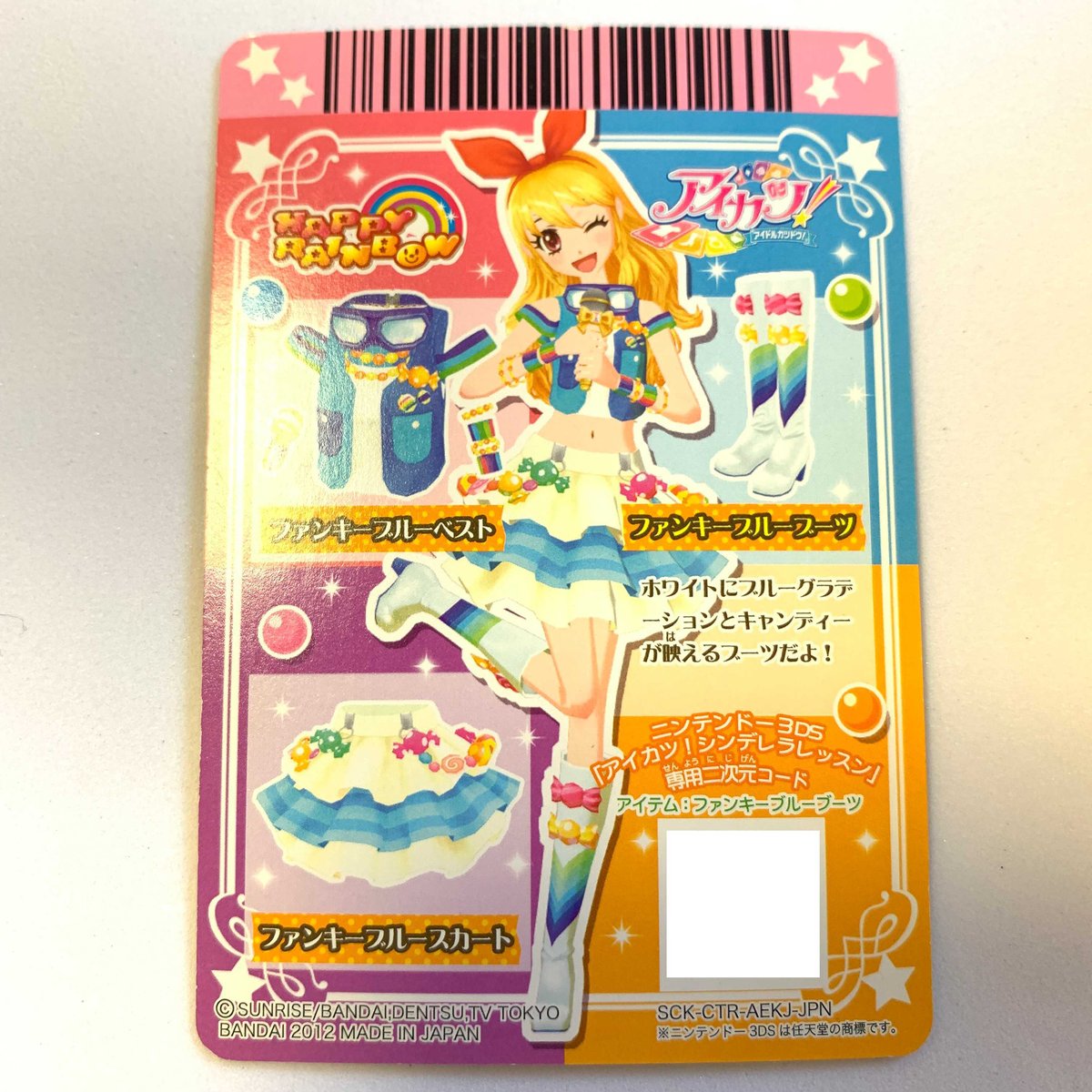 アイカツカード ブーツデザイン アイカツ！ ファンキーブルーブーツ | Pri☆card