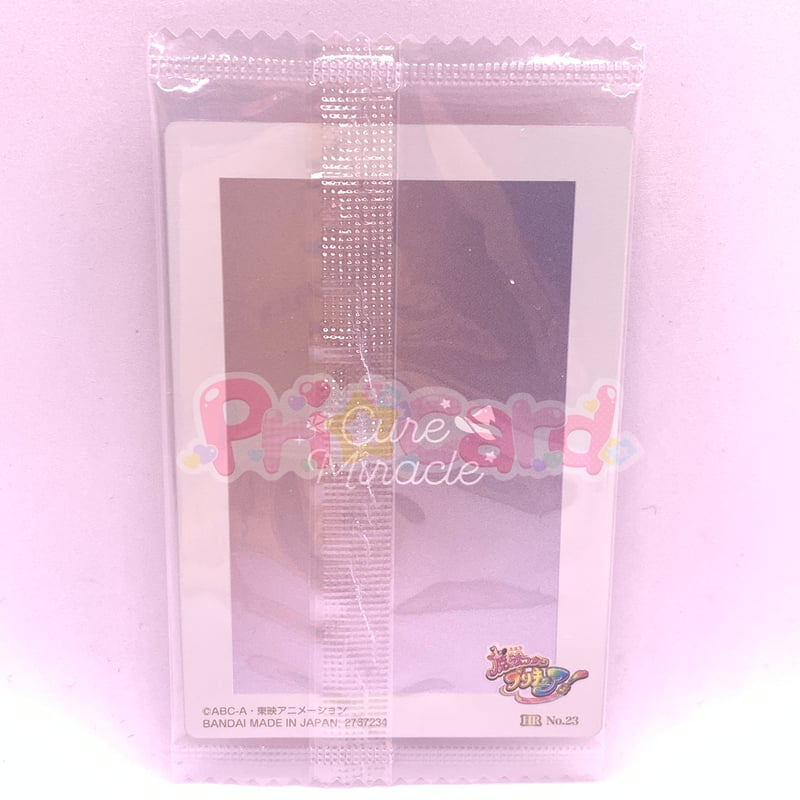 プリキュア　ウエハース　11 HR キュアミラクル　10枚セット プリキュアカードウエハース11 No.23 キュアミラクル HR | Pri☆card