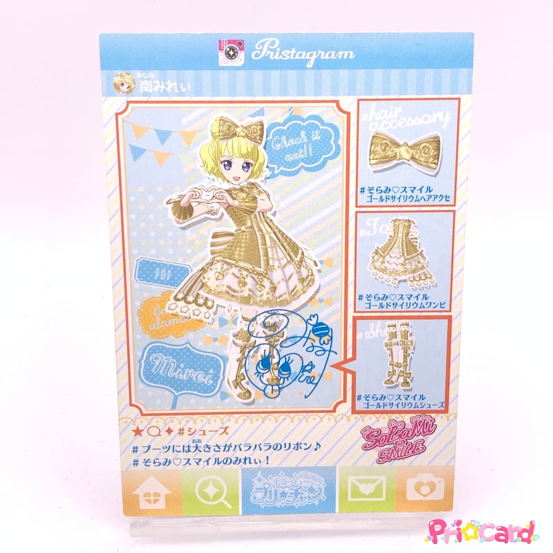 キラッとプリ☆チャン プリチケ プロモ そらみ♡スマイルゴールド