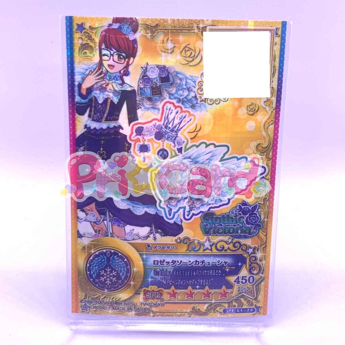 アイカツスターズ 白銀リリィ 認定証 ロゼッタソーン ロゼッタソーンカチューシャ アイカツスターズ 白銀リリィ 認定証 ロゼッタソーン ロゼッタ