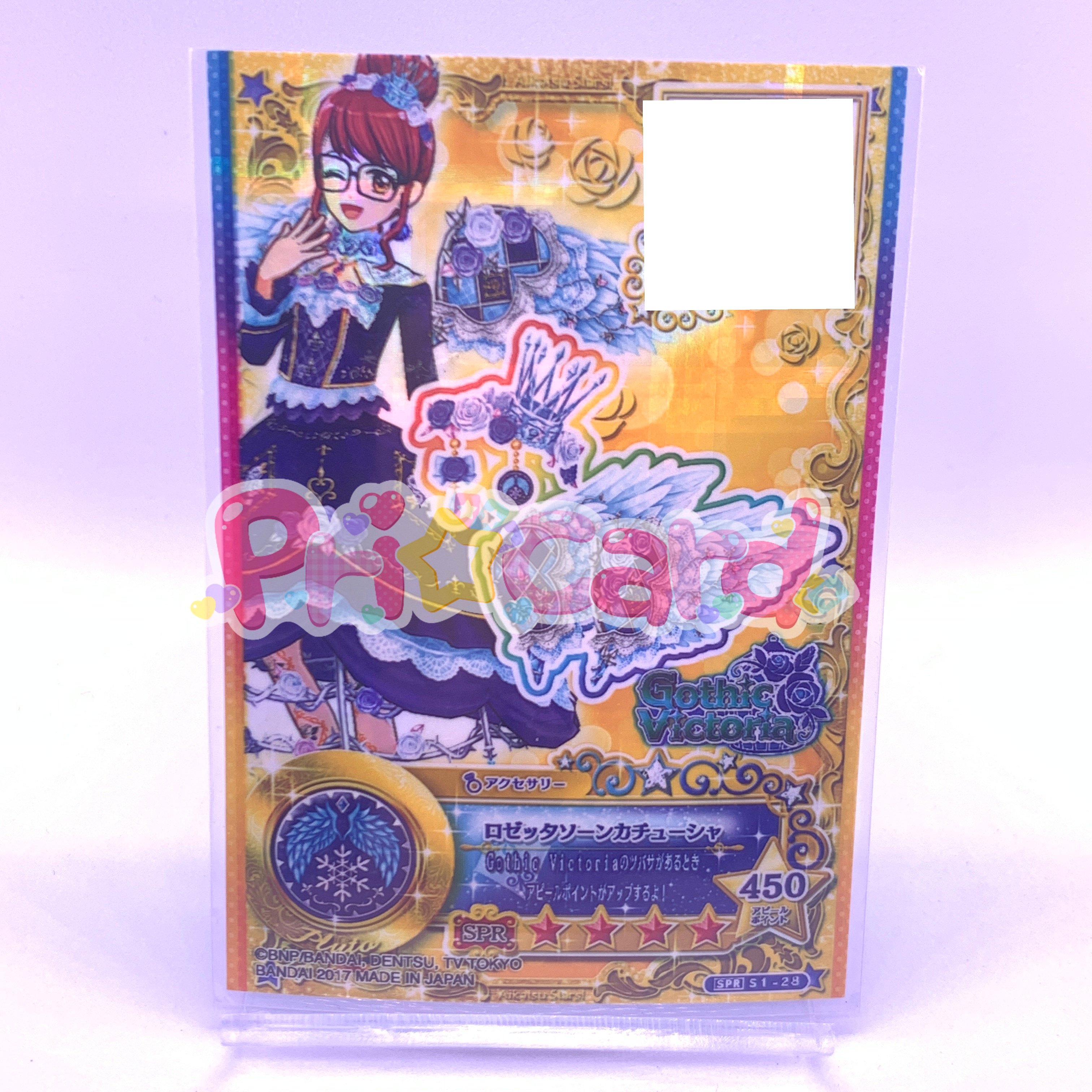 アイカツスターズ！ ロゼッタソーンカチューシャ | Pri☆card