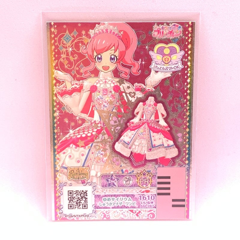 キラッとプリ☆チャン プリチケ プリチケパック3 ゆめサイリウム