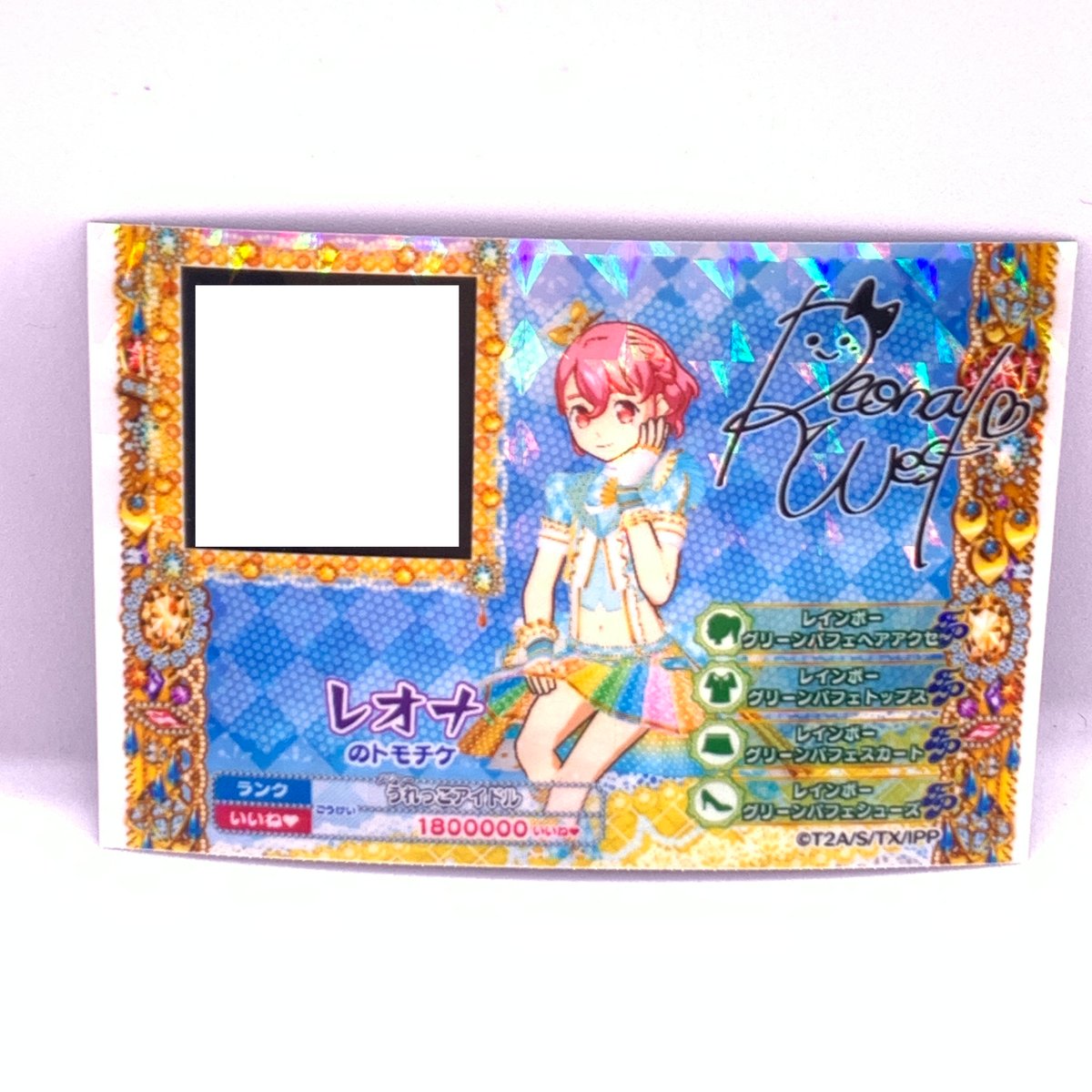 プリパラ トモチケ レオナ | Pri☆card