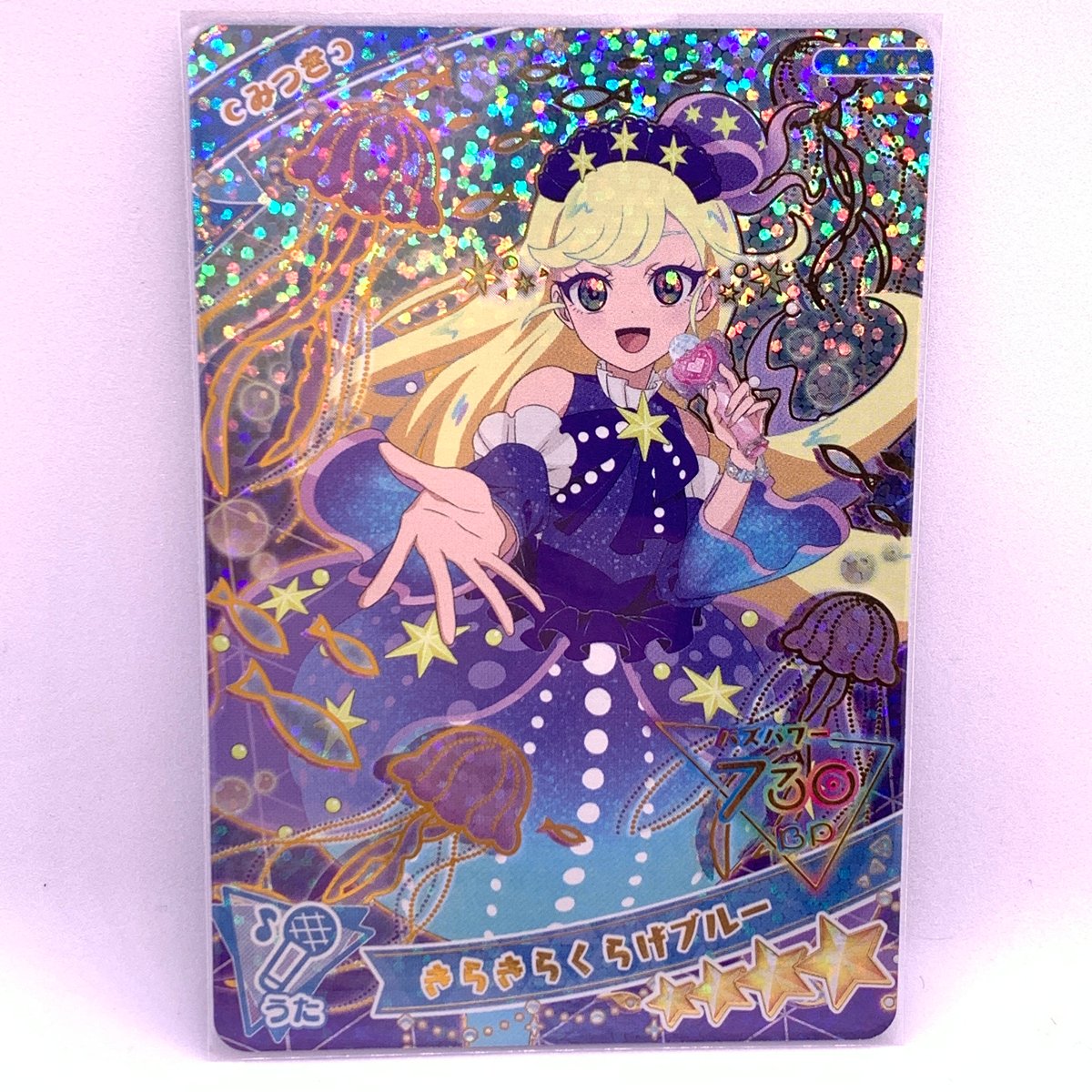 ひみつのアイプリ 1弾 フルコンプ バラ売り不可】ひみつのアイプリ 第1弾 フルコンプセット バラ