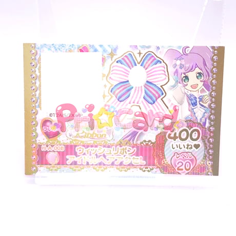 CATEGORY プリパラ アーケード | Pri☆card