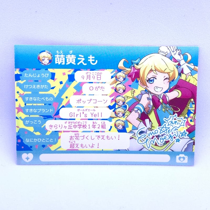 キラッとプリ☆チャン プロモ フォロチケ えも | Pri☆card