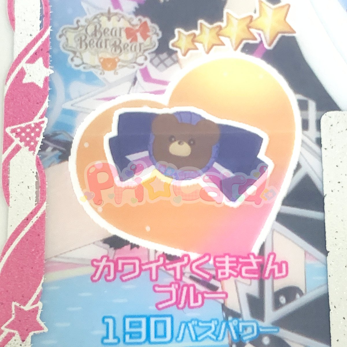 ひみつのアイプリ リング編 リング 1弾 コンプリートセット コンプ