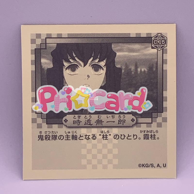 新品　鬼滅の刃　バッグ　財布　シール　カード 鬼滅の刃 レザーシリーズ第2弾・第3弾/財布・キーケース・名刺