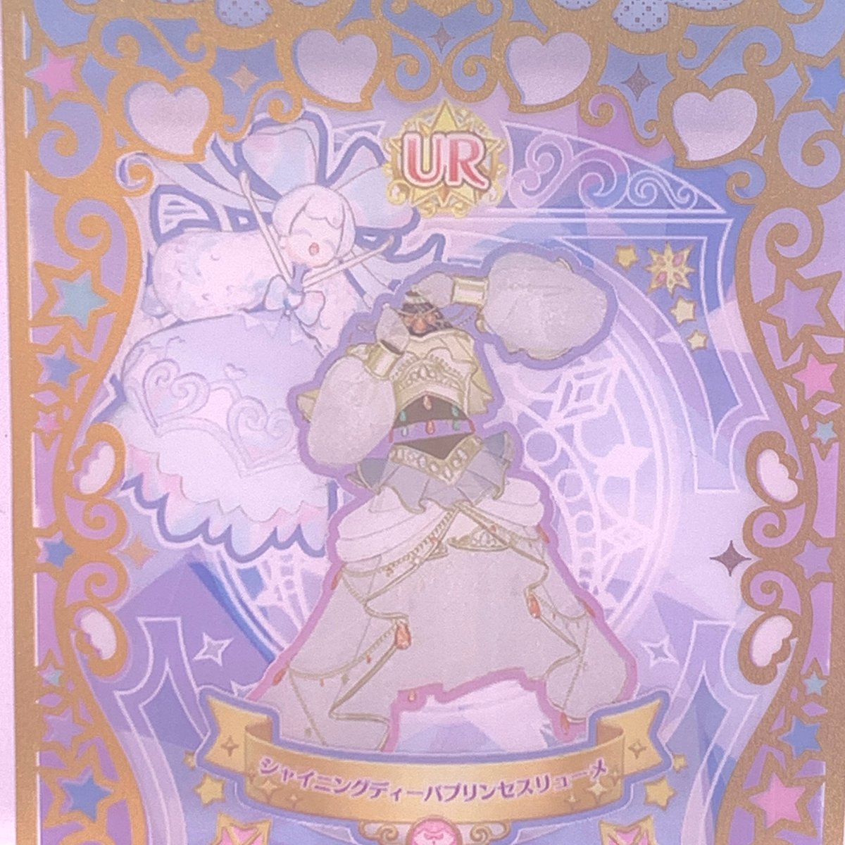 キズあり】ワッチャプリマジ！スタジオ 第9章 シャイニングディーバ