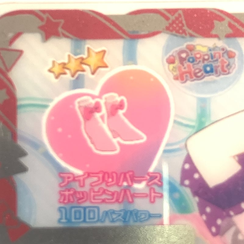 まとめ ゲーム・おもちゃ・グッズ アイプリ アイプリバース1だん まとめ