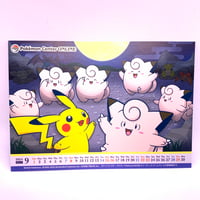 ポケモンセンターオンライン 特典：ミニゲーム商品 ピカチュウ賞 お