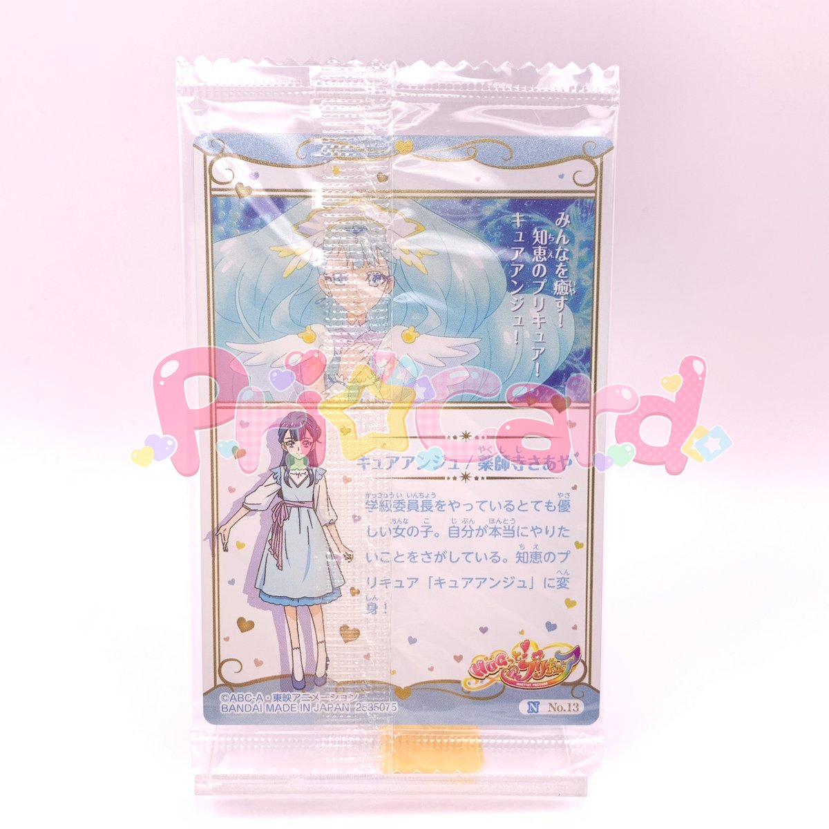 プリキュア カードウエハース No.13 キュアアンジュ N | Pri☆card