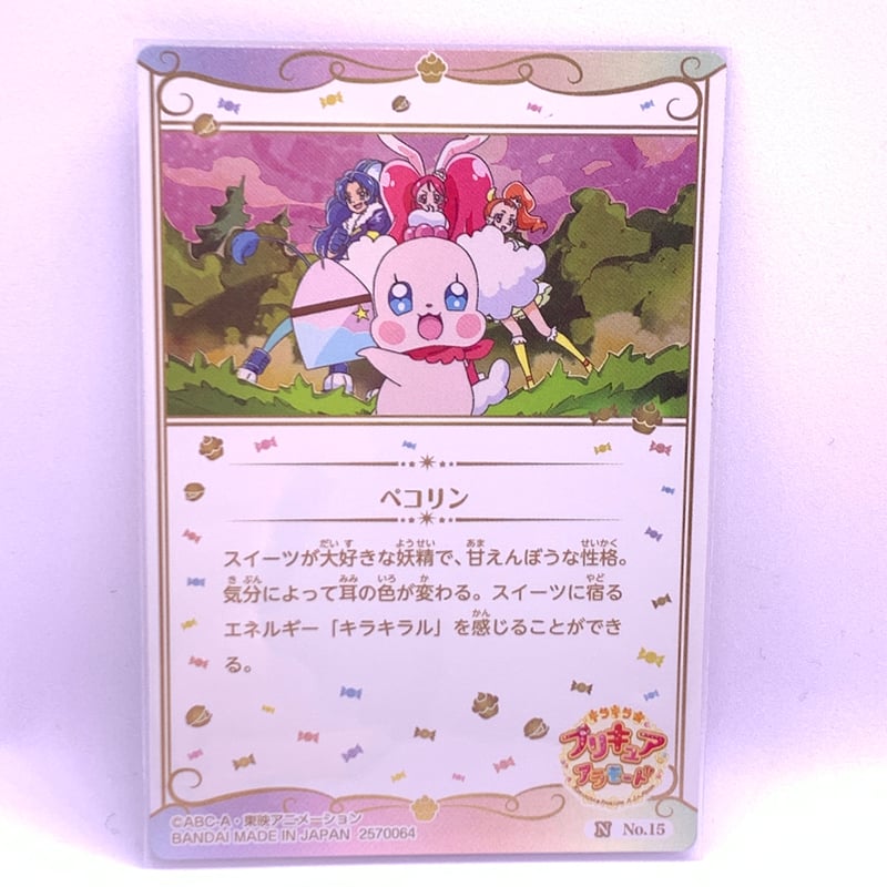 プリキュアウエハース11 キュアミラクル HR ヒロインレア 未開封