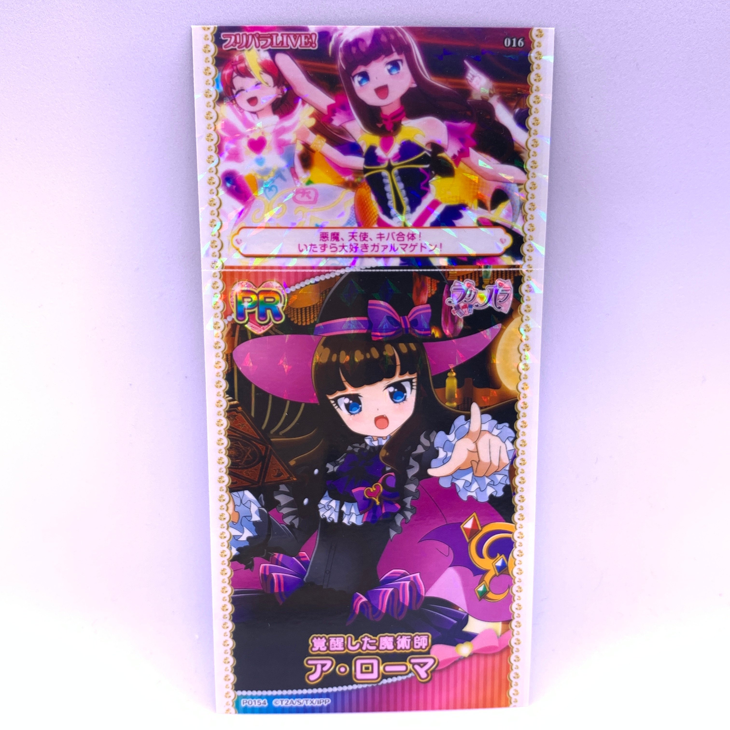 未パキ プロモ プリチケ 15枚 まとめ プリパラ original