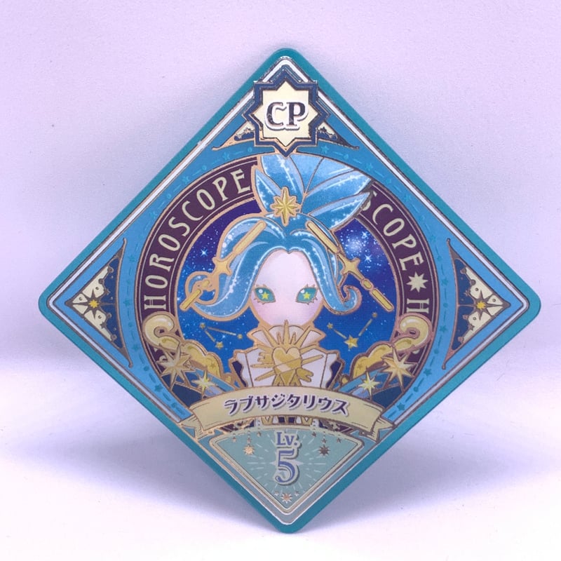 アイカツプラネット! スイング CP ラブサジタリウス アイカツプラネット! スイング CP ラブサジタリウス