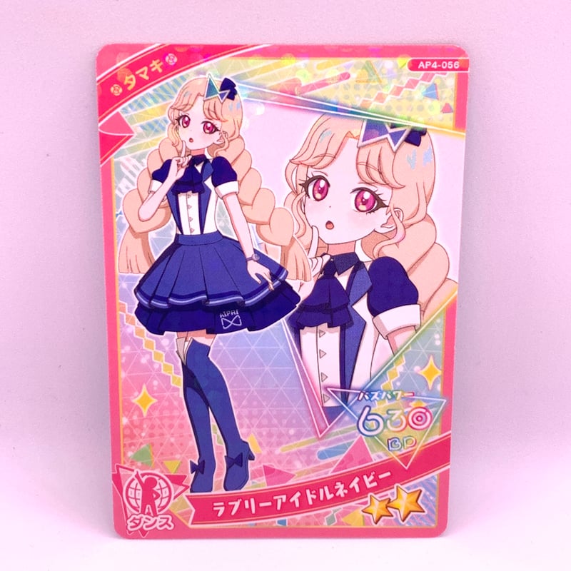 ひみつのアイプリ 4だん ☆2 ラブリーアイドルネイビー ダンス