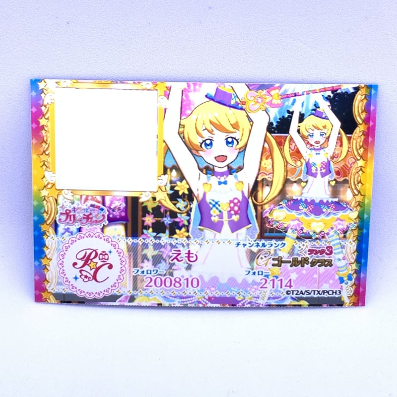 キラッとプリ☆チャン キャラフォロチケ(キラチケ)➂ Amazon | キラッとプリ☆チャン みらい＆えも プリチケセット