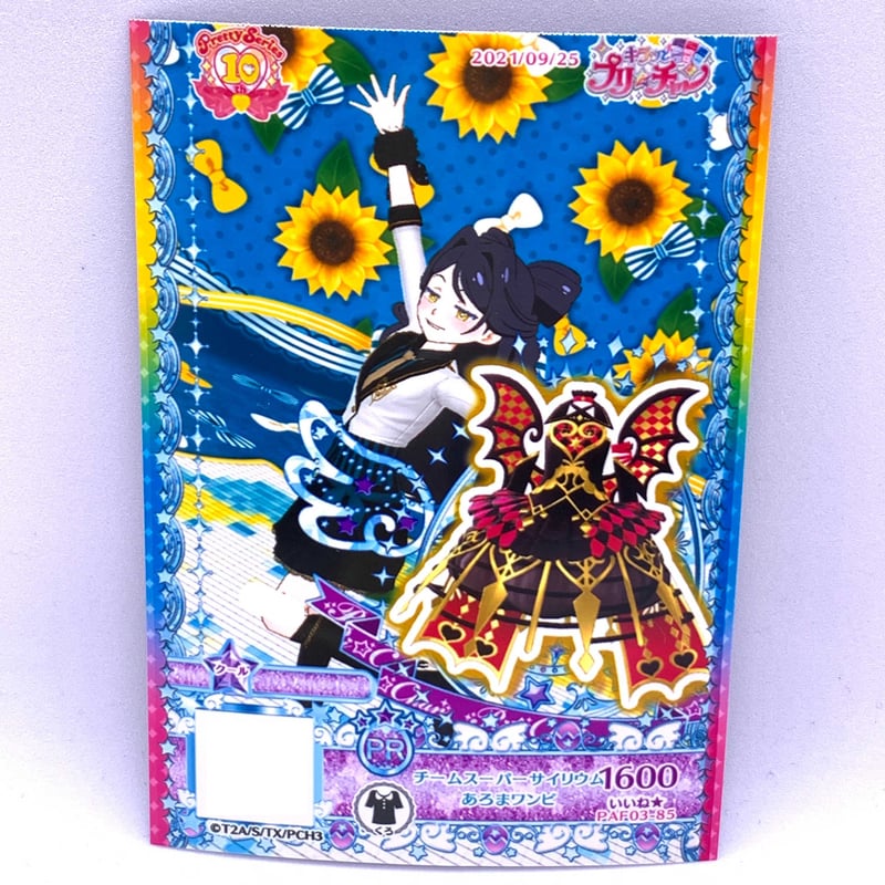 スーパーサイリウムあろまアナザーワンピ キラッとプリ☆チャン チームスーパーサイリウムあろまワンピ