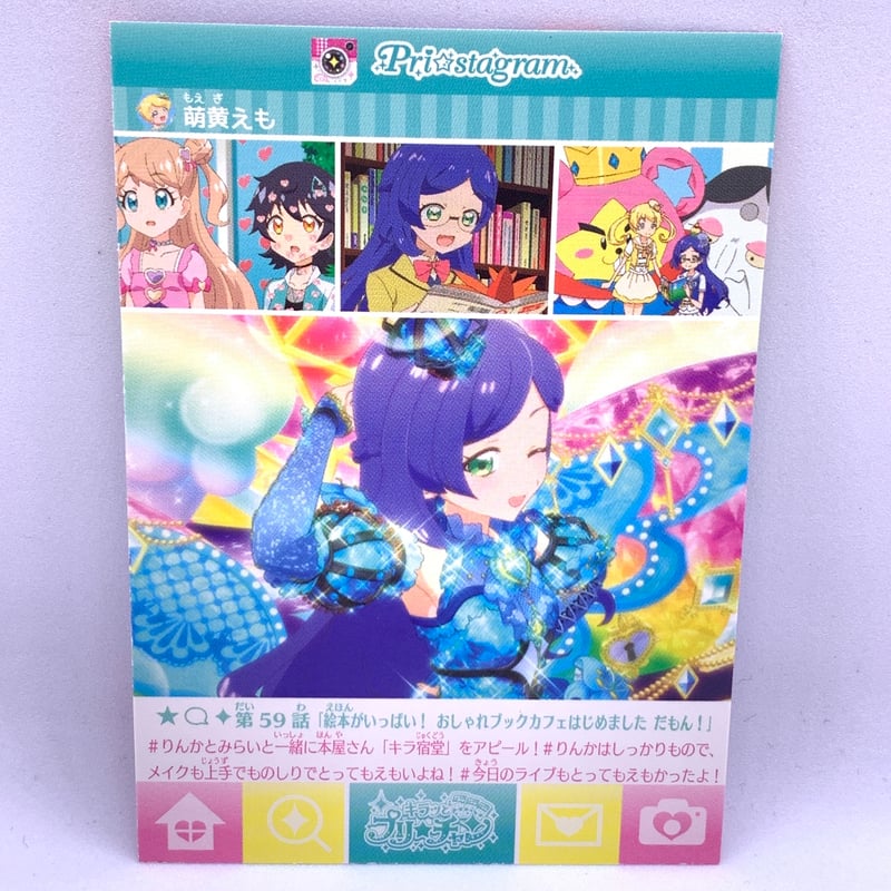 キラッとプリ☆チャン プロモ エレガントパーティーパープル