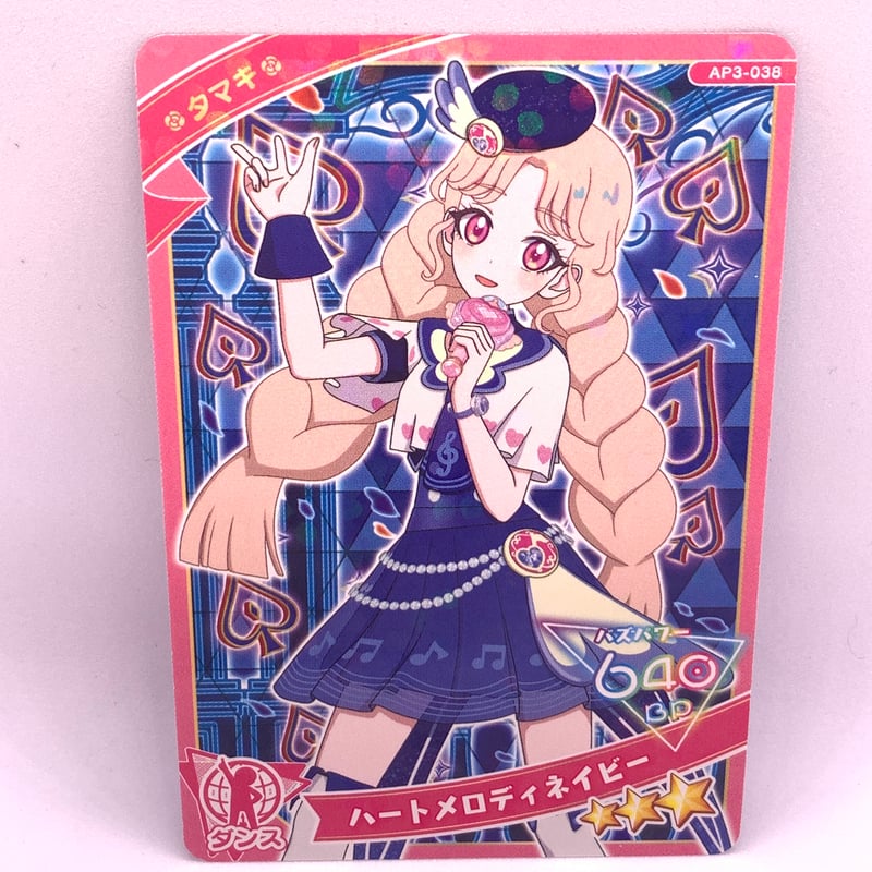 ま*い様 【レア多数】アイプリカード引退品‼︎ ひみつのアイプリ 星4 アイプリカード カード まとめ 引退 引退品 ひ