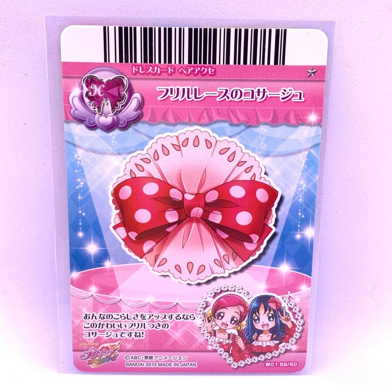【最終値下】 G296-プリキュア5【開封未使用カードダス】40セットca プリキュア データカードダス プリキュアオールスターズ フリル