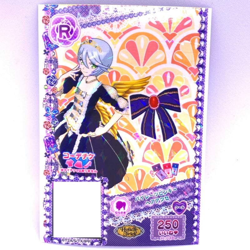 コーデチケ】プリパラ パイレーツピンキーヘアアクセ ひびき