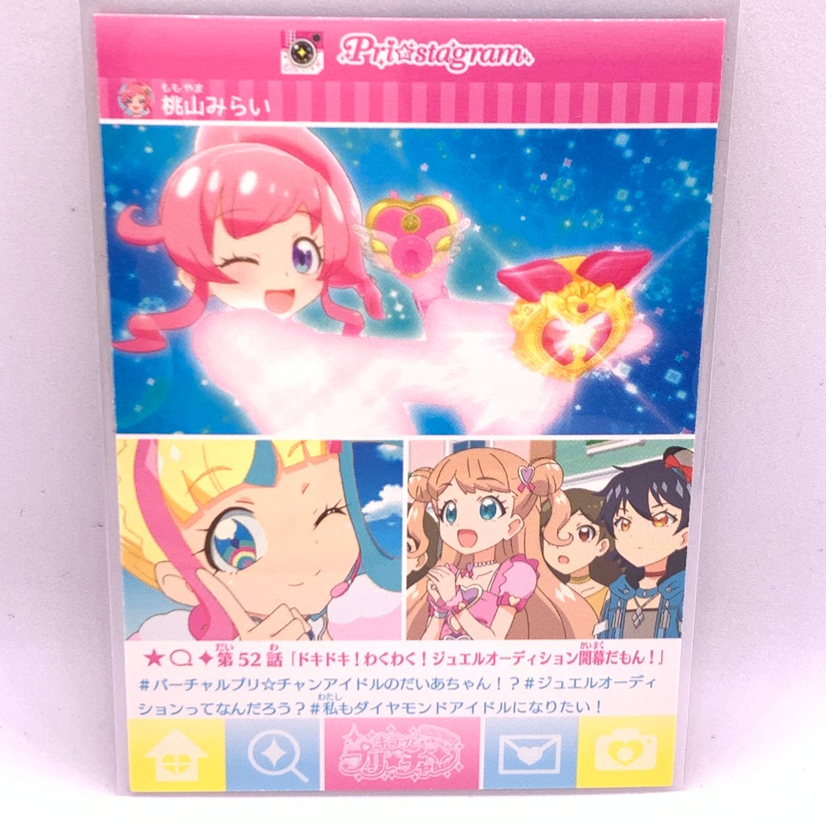 キラッとプリ☆チャン プロモ ディアクラウンパープルサイリウム