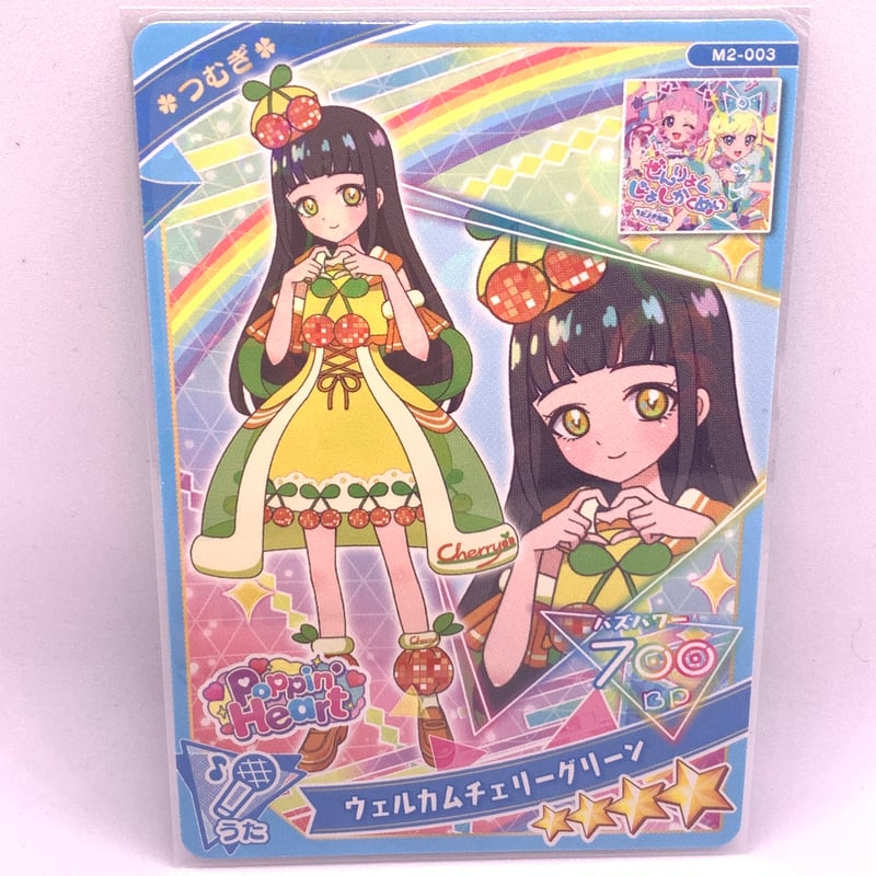 ひみつのアイプリミルフィーカード vol.2 ウェルカムチェリー