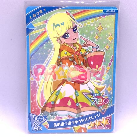 CATEGORY ひみつのアイプリ アーケード | Pri☆card