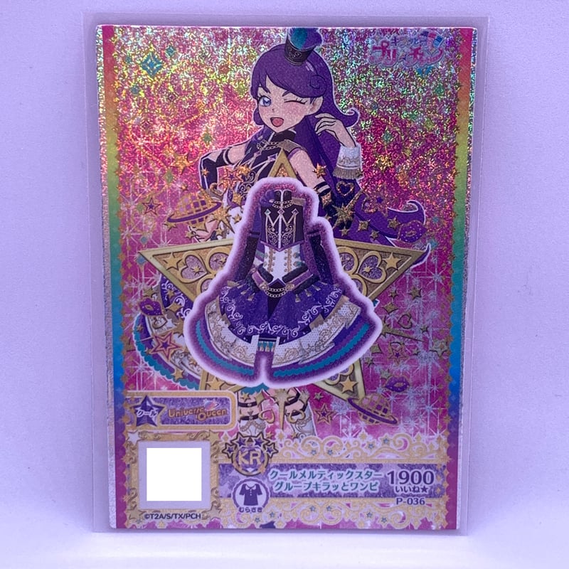 キラッとプリ☆チャン 紫藤める キャラフォロチケ➀ キラッとプリ☆チャン 5周年企画第二弾ミクサライブ！プリ