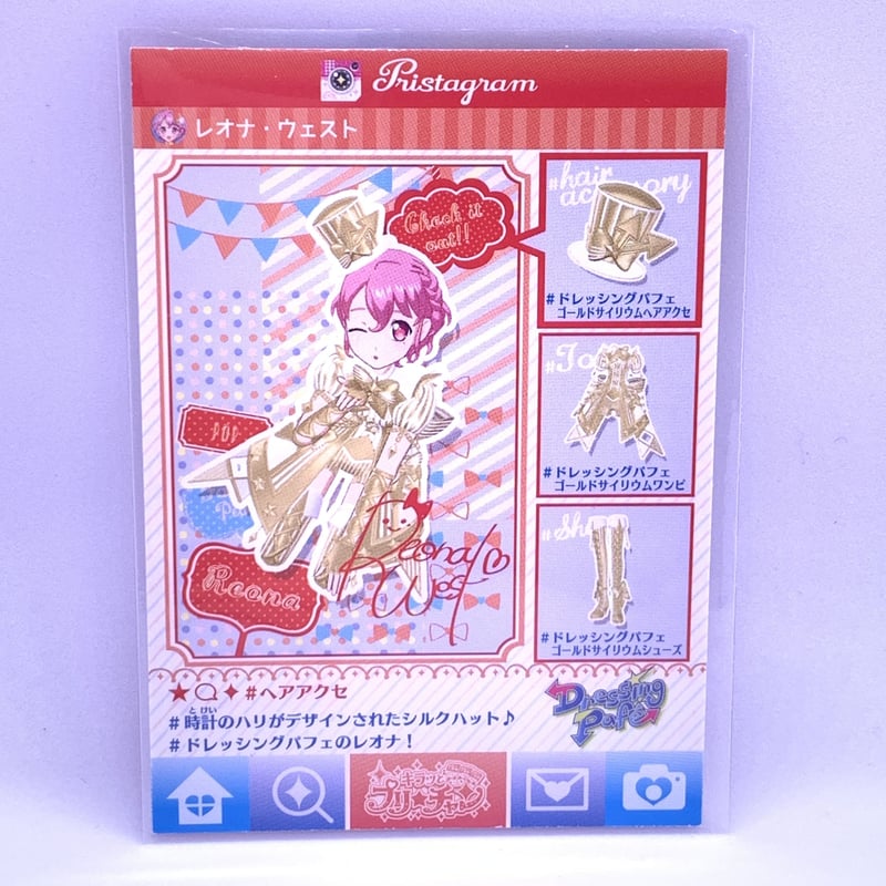 キラッとプリ☆チャン プリチケ プロモ ドレッシングパフェ