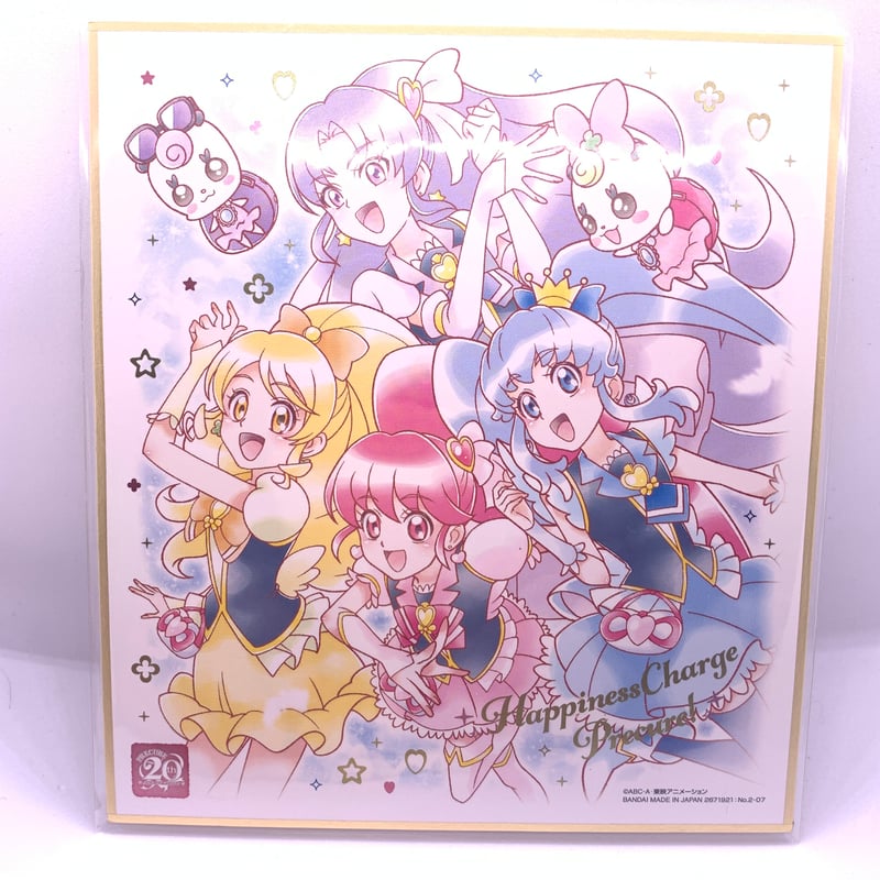 プリキュア 色紙ART-20周年special-2 ハピネスチャージ