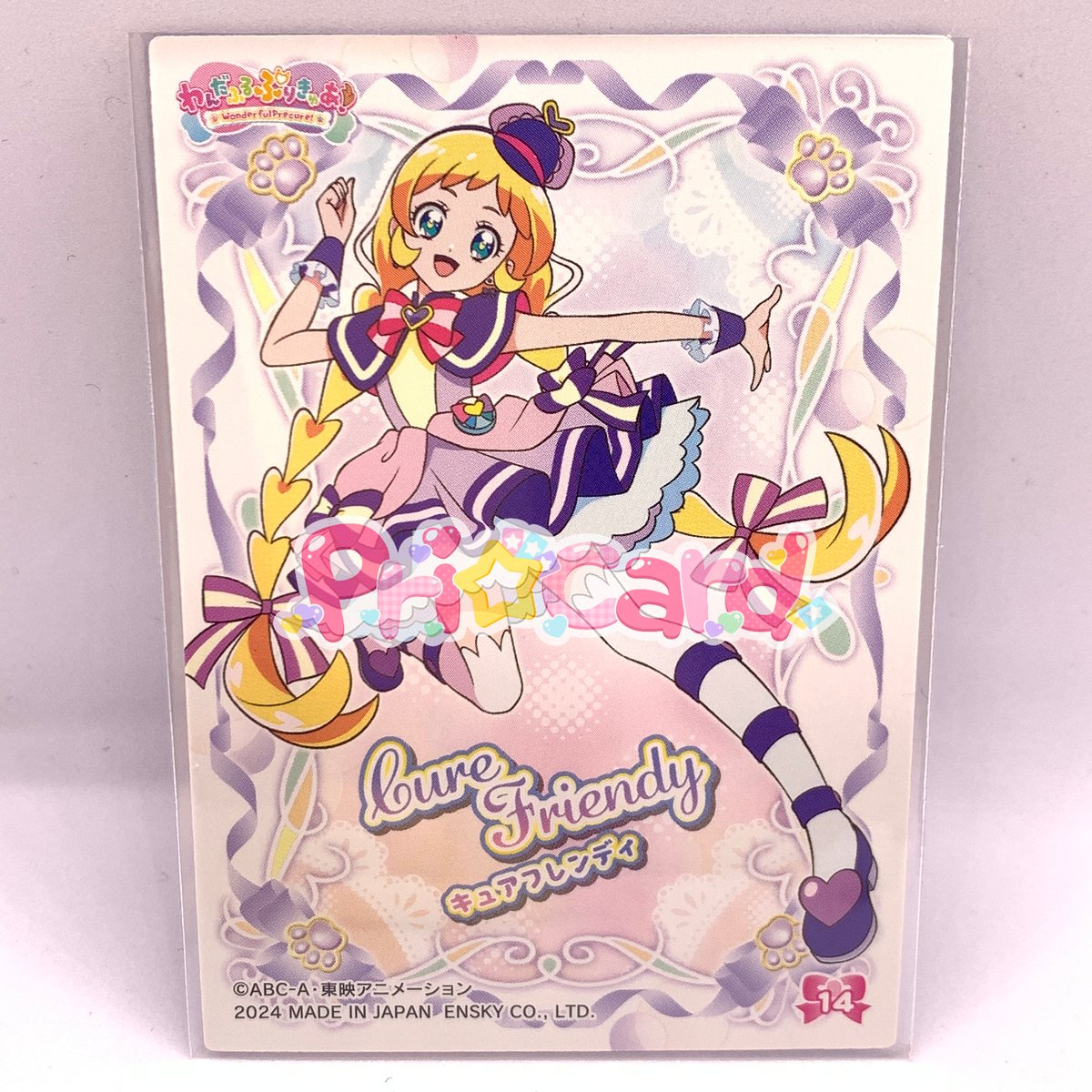 わんだふるぷりきゅあ！ キラキラトレーディングコレクション