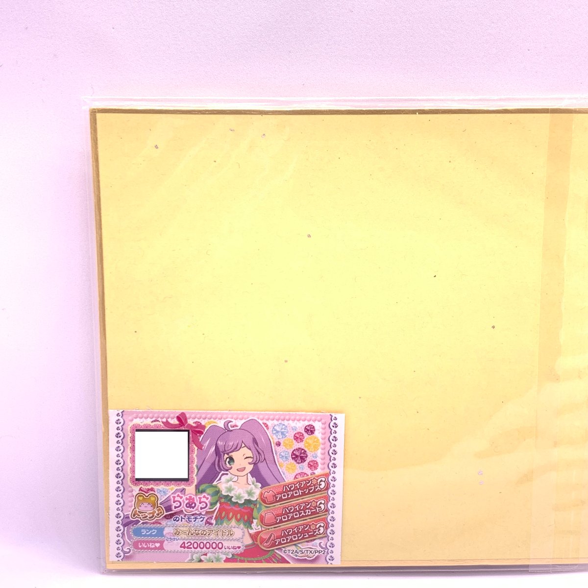 プリパラ サイン色紙コレクション2 真中らぁら | Pri☆card プリパラ サイン色紙コレクション2 真中らぁら | Pri☆card