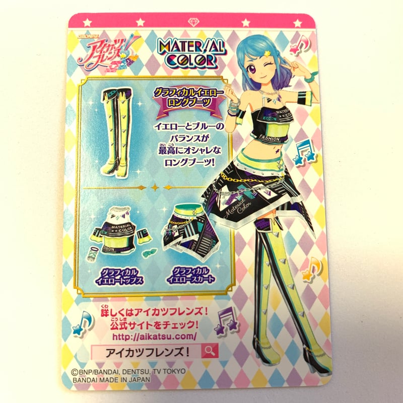 アイカツ！ グラフィカルイエローロングブーツ | Pri☆card