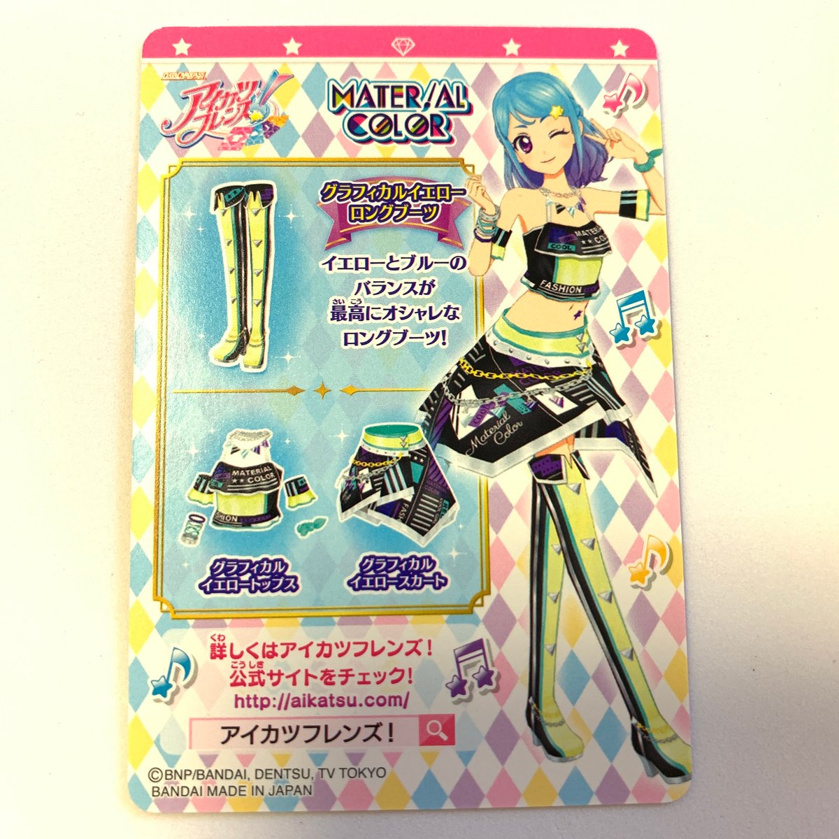 アイカツフレンズ　ブリティッシュイエロー アイカツフレンズ ブリティッシュイエロー