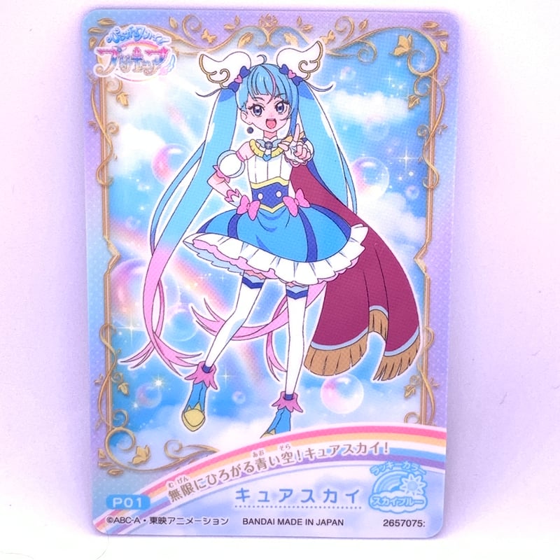 プリキュア カード ひろがるスカイ！プリキュア キラキラカードグミ ～バトンタッチ