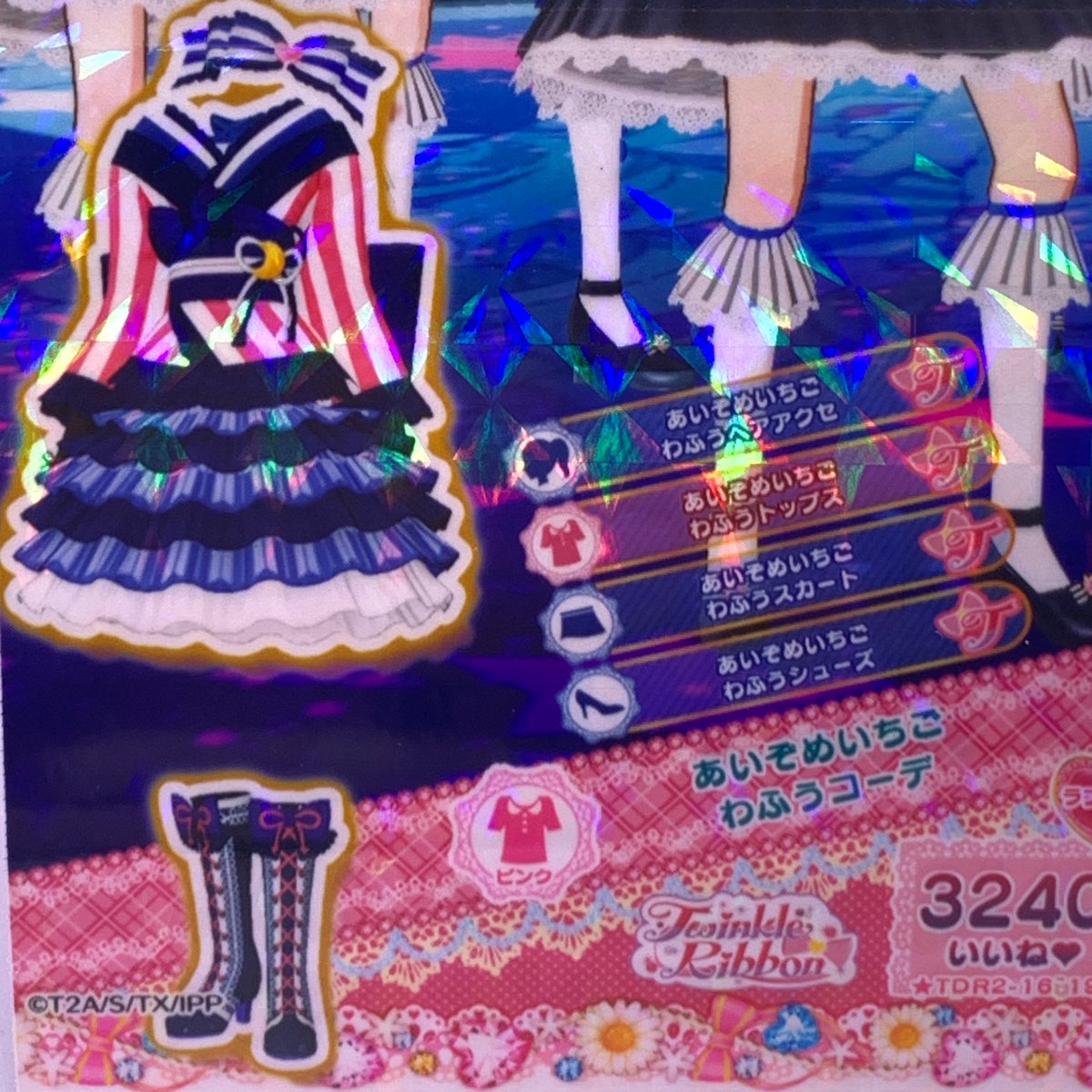ドリチケ】【マイキャラ絵柄】プリパラ あいぞめいちごわふう