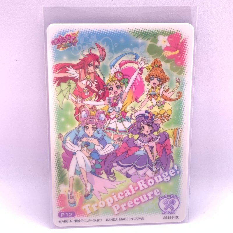 プリキュアオールスターズ キラキラカードグミ P12 トロピカル プリキュアオールスターズ キラキラカードグミ P12 トロピカル