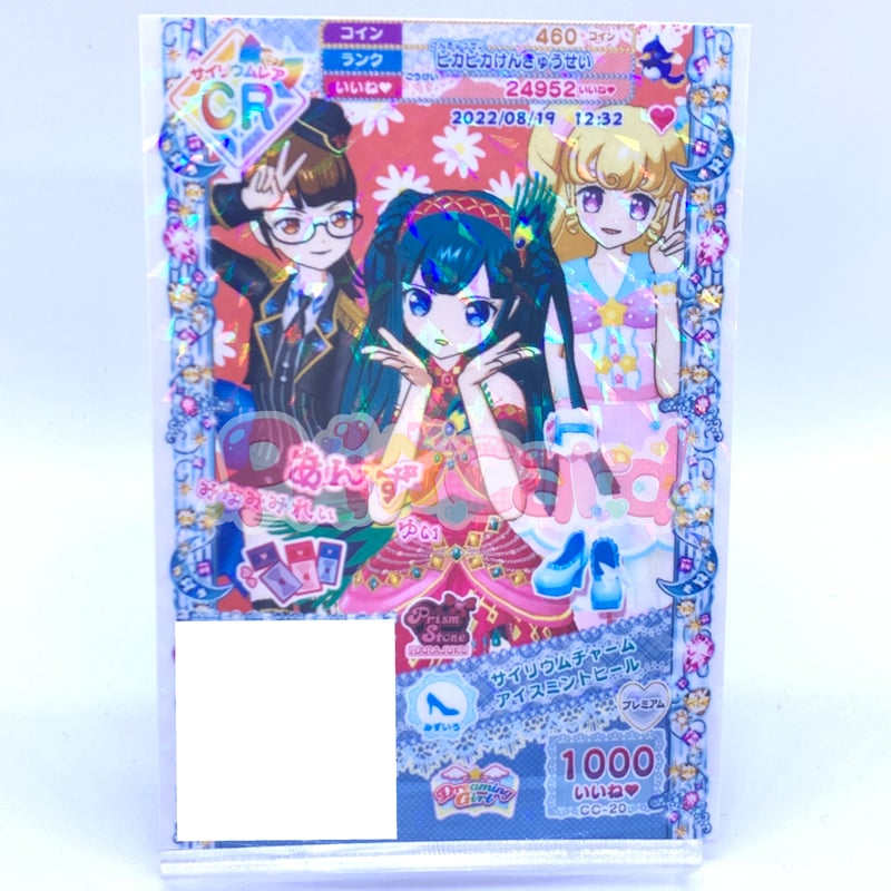 プリパラ　プリパス（みれぃ）　サイリウムチャーム プリパラ プリパス（みれぃ） サイリウムチャーム プリパラ ミニ