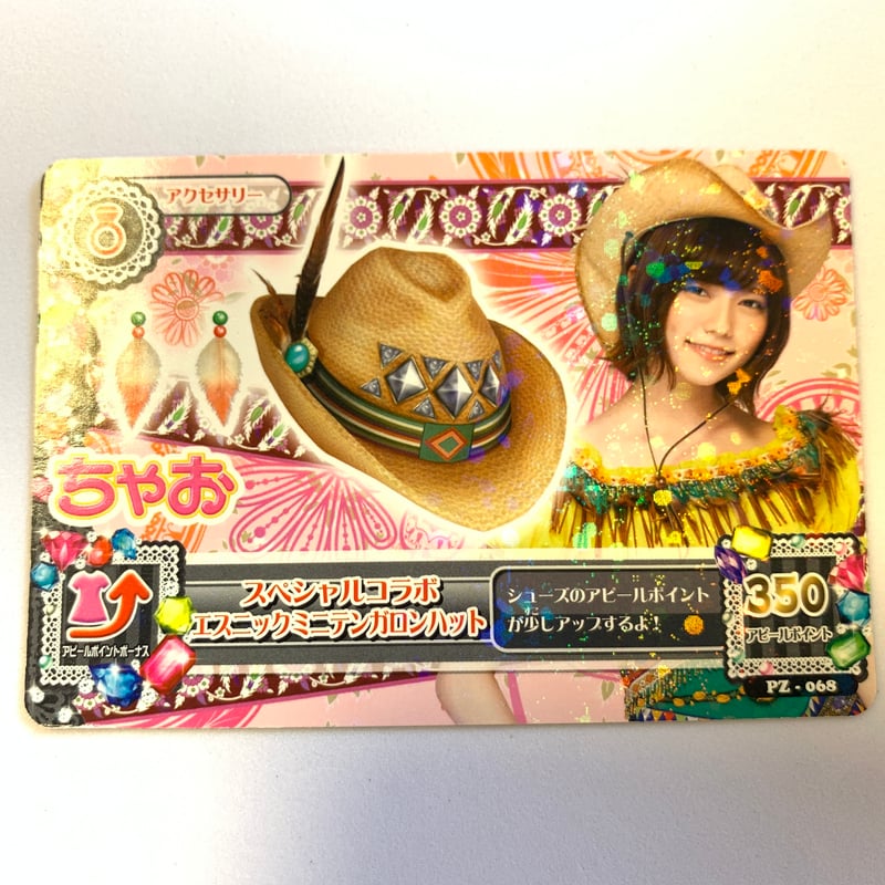 アイカツ！ ちゃお スペシャルコラボエスニックミニテンガロンハット
