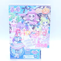ドリチケ】【マイキャラ絵柄】プリパラ デリシャスシェフコーデ | Pri